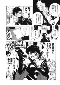 [Maboroshi Chouji] GORGON