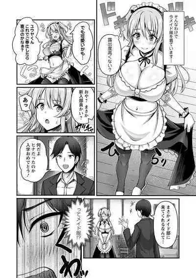 COMIC Masyo 2024-06