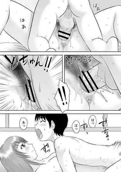 OneShota Support SEX