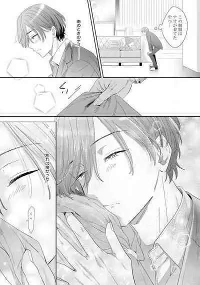 Onzoushi to Yankee Onna no Kojirase Koi 1-6