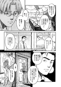 [Naruco Hanaharu] Shoujo Material [Decensored]