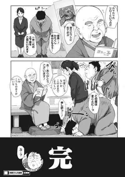 COMIC HOTMiLK Koime Vol.33