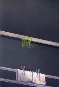 (C88) [DO YOU DIE? (Shisuka)] Sensei no Mondai Shuu (Shingeki no Kyojin)