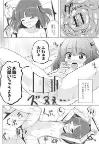 (C90) [Wasshoi Koubou (Hayami Sakura)] Youkai Shoujo no Aishikata. 4 (Touhou Project)