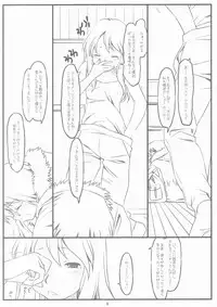 [Stereorange] SATO+YAMA SONO3.9