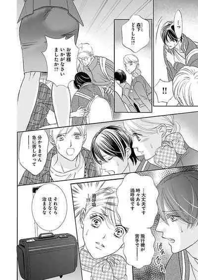 Renai LoveMax 2022-12