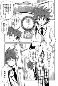 [Anthology] Mikan o Muku!! Ecchi o Kankitsu (To LOVE-Ru)