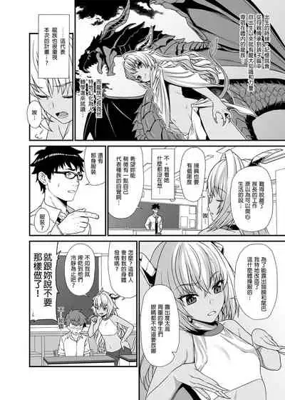 Enjo Kouhai Soushuuhen 1+ 5-11