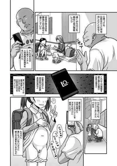 Miseijuku na Nama Onaho + Digital Tokusouban Tokuten