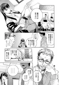 COMIC SIGMA 2015-01 Vol.83