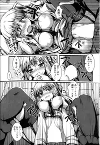 COMIC Shitsurakuten 2014-01
