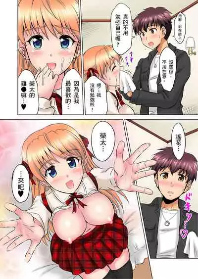 [騎士二千] 小哥～想不想嚐嚐…母女丼的滋味？ＪＫ和人妻竟搶著跟我做愛!? 1-8話