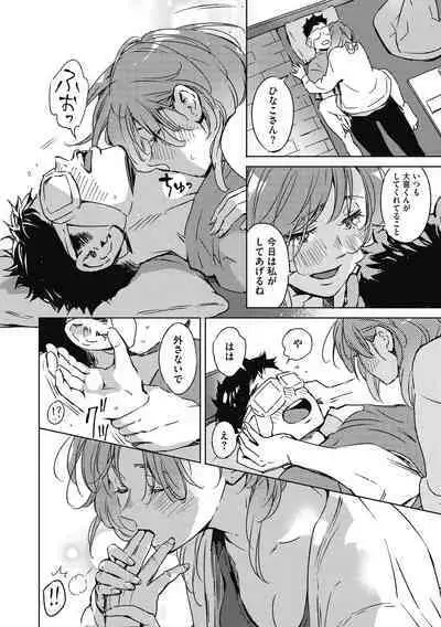 Barairo ni Somare - Feel so PINK!