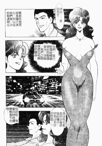 [Minor Boy] Inbi Teikoku [Chinese]