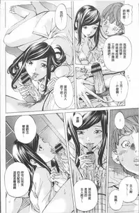 [Nohara Hiromi] Gakuen Kousoku Hakusho [Chinese]