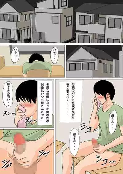 [Natsume Benkei]Natsume Ben Kei sōshūhen okāsan ga issho! 2