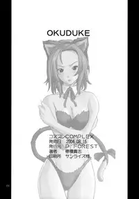 (C66) [P.FOREST (Hozumi Takashi)] Cosplay COMPLEX (Genshiken) [English]