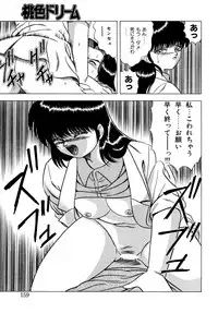 [Matsumoto Hikaru] Momoiro Dream