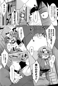 COMIC Penguin Club Sanzokuban 2016-06