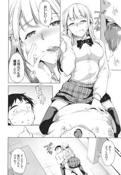 [Taira Issui] Addictive Trip