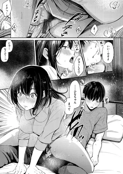 Secret x Secret - Keep it a Secret Promise