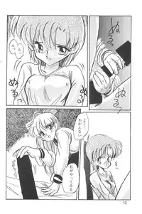 (C48 [Misty Midnight (Shirasaka Biyu)] Bikou (Bishoujo Senshi Sailor Moon)