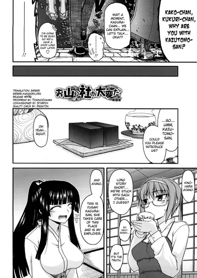 Chichi Miko! Inran Otome Zoushi Ch.5-6