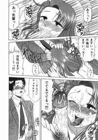 [Nagisa Sanagi] Imouto -Motomeau Kizuna-