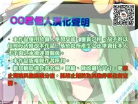 (COMIC1☆13) [Kidoukan (Kidou Muichi)] Narumi no Heya [Chinese] [oo君個人漢化]