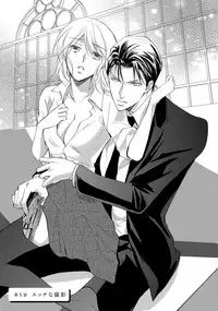 Yakuza no Gokuama Choukyou - Sandaime ni Mainichi Ajimi Saretemasu....