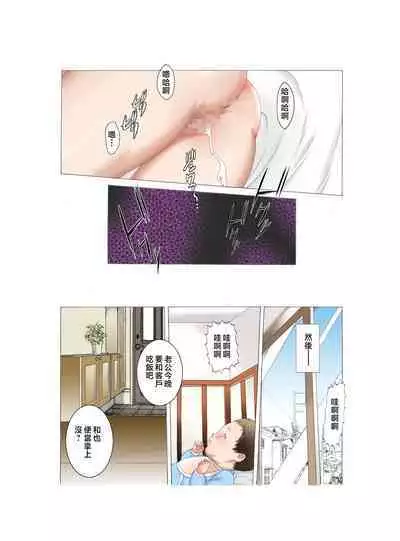 [Fuuga] Boshi Soukan ~Kaa-san wa Saikou no Onapet~ 1-5 [Chinese]