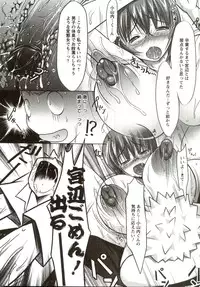 [Yuumyago] Horu Chichi DX