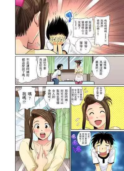 異常情色的理髮店爆乳阿姨～要不要試試看大人的服務呢？ 1-3話