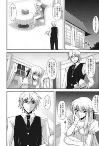 [Nikusoukyuu.] Kinai Otome [Digital]