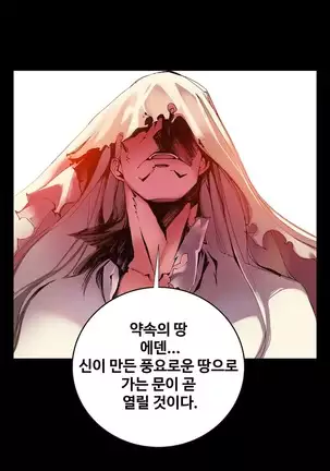 Lilith`s Cord Ch.0-26