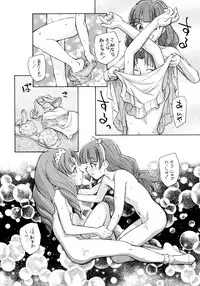 (C89) [Kuroshikatei (Unno Hotaru)] Kirakira Boshi Hensoukyoku (Go! Princess PreCure)