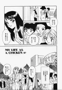 [Suehirogari] My Life As