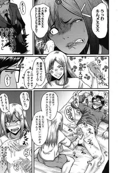 COMIC Mugen Tensei 2020-05