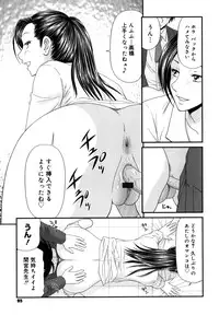 [Ikoma Ippei] Gakuen no Mushikera 2