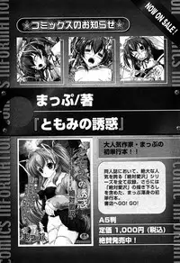 Karyou Gakuen Shotoubu Vol.5