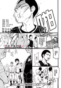 [Shiwasu no Okina] B(asebal)L (Pink Gold 7) [Chinese] [刃之刃漢化組]