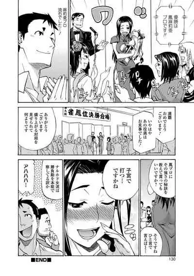 [Tenzaki Kanna] Kata Chichi Seiyoku Ousei H Girls [Digital]