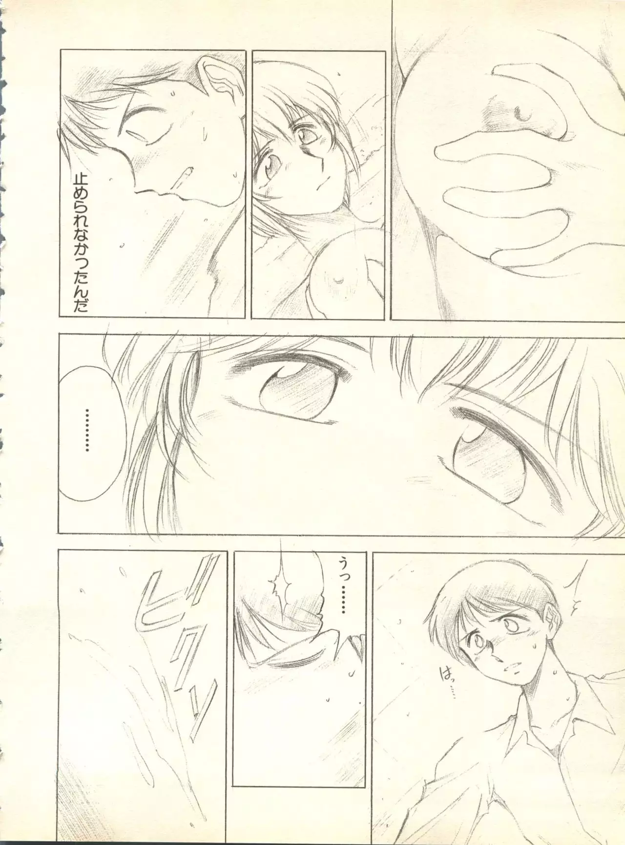 Shitsurakuen 3 | Paradise Lost 3