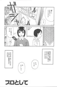 [Kiai Neko] Kowaremono