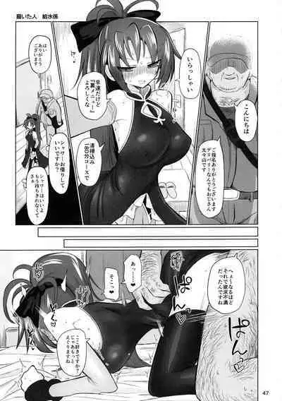 Otonari no Moto Sakura-san Sono Ni