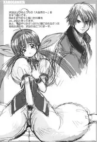 (C61) [Kamogawaya (Kamogawa Tanuki)] Oniichan Gomen ne (Fatal Fury)