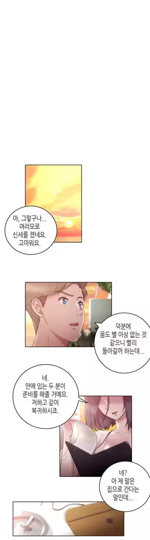 Erotic Sensuality & Perception 1-15