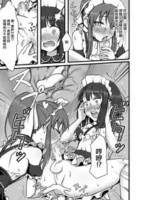 [Hokuroza (Hokuro Ryuseigun)] Otokonoko Hajimemashita [Chinese] [瑞树汉化组]