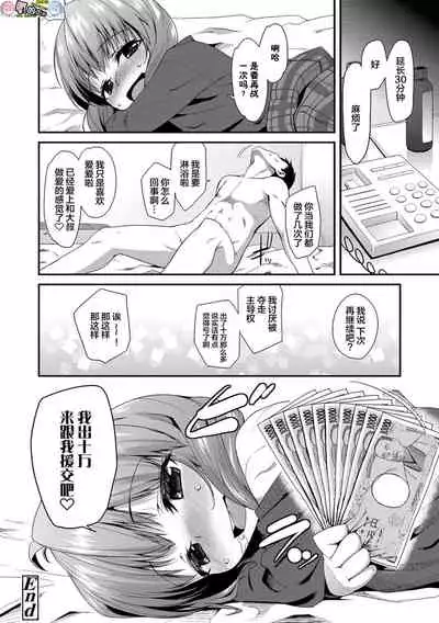 Kirakira Otona Lesson