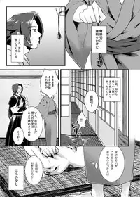 [Morutaya (Octotaco)] Saimin Gokko (Touken Ranbu) [Digital]